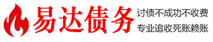 民和债务追讨催收公司